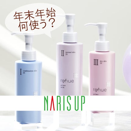 リニュー プライム ミルク Ⅱ/ナリスアップ/乳液を使ったクチコミ(1枚目)