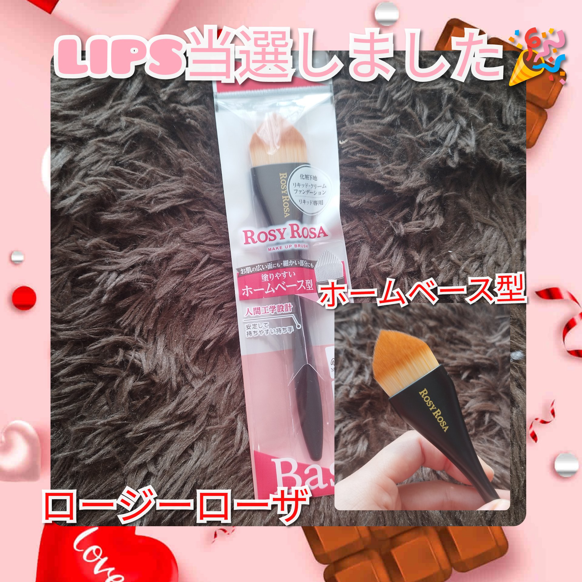 マルチユースブラシ〈ベース〉/ロージーローザ/メイクブラシを使ったクチコミ（1枚目）