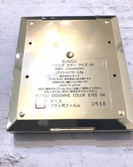 デザイニング カラー アイズ/SUQQU/アイシャドウパレットを使ったクチコミ(3枚目)