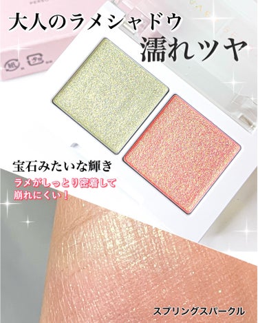 マイカラー デュオシャドウ スプリングスパークル（イエベ春）/FAVES BEAUTY/アイシャドウパレットを使ったクチコミ（1枚目）