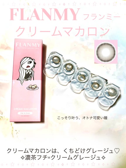 FLANMY 1day/FLANMY/ワンデー(1DAY)カラコンを使ったクチコミ(1枚目)