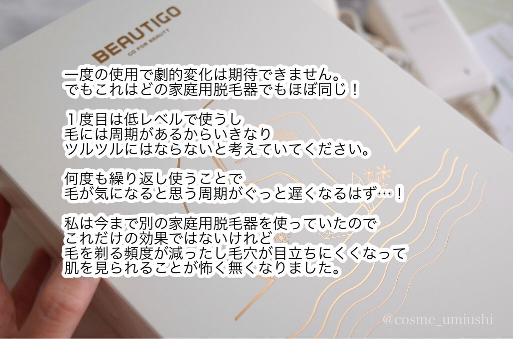 サファイアIPL脱毛器 /yete/家庭用脱毛器を使ったクチコミ(8枚目)