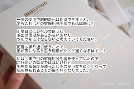 サファイアIPL脱毛器 /yete/家庭用脱毛器を使ったクチコミ(8枚目)