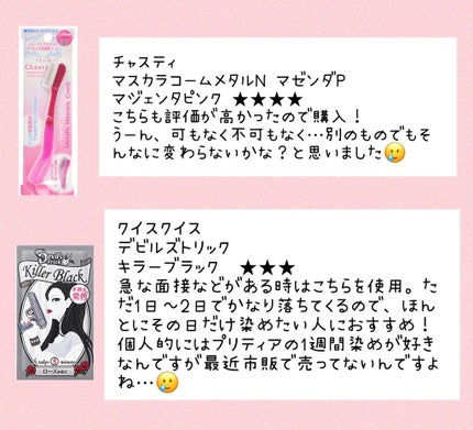 ラブ・ライナー リキッドアイライナーR3/ラブ・ライナー/リキッドアイライナーを使ったクチコミ(3枚目)