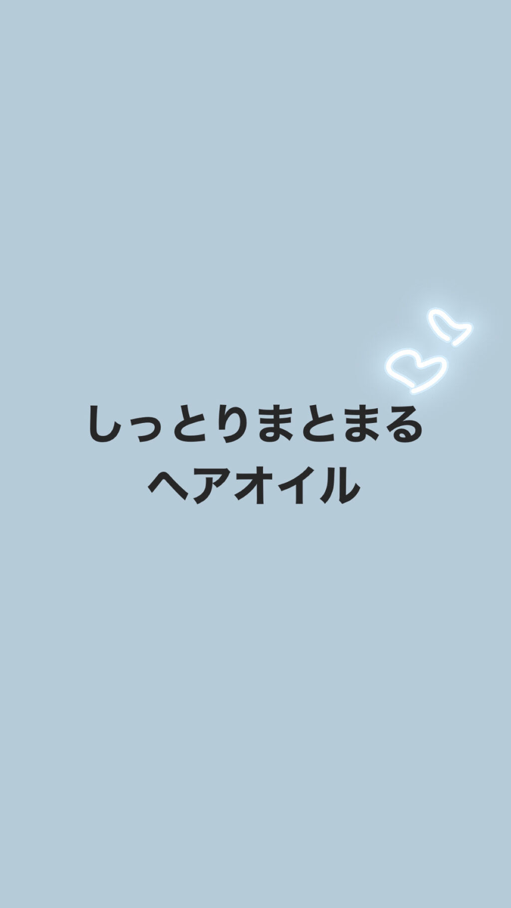 &honey メルティ モイストリペア ヘアオイル 3.0/&honey/ヘアオイルを使ったクチコミ（1枚目）