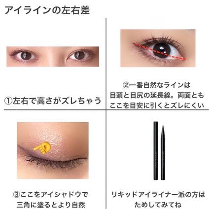 アヤミ on LIPS 「知ってると役に立つかも!メイクテク5選💡☑︎アイラインのガタつ..」(5枚目)