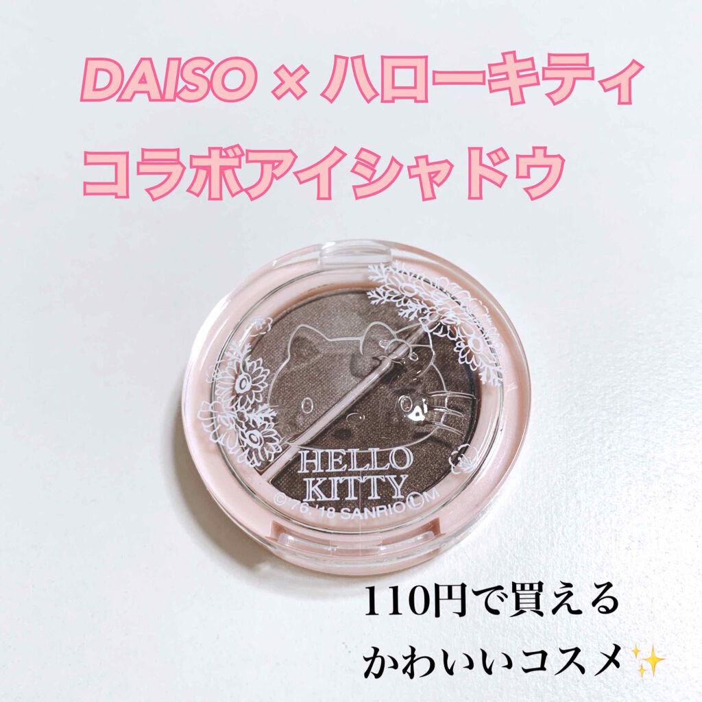 パウダーアイシャドウ ブルーミングキティ/DAISO/アイシャドウパレットを使ったクチコミ(1枚目)