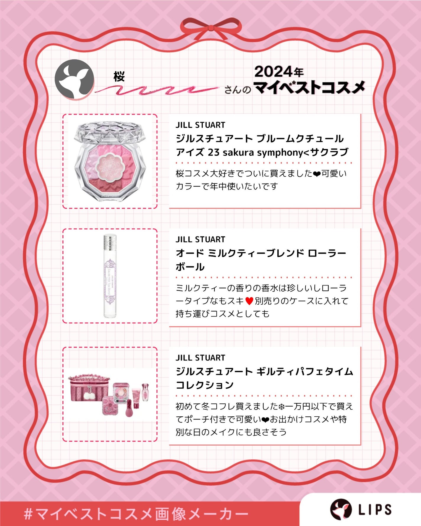 ジルスチュアート ブルームクチュール アイズ/JILL STUART/アイシャドウパレットを使ったクチコミ(4枚目)