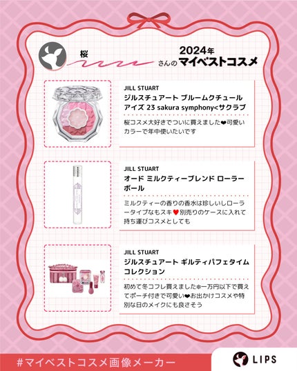 ジルスチュアート ブルームクチュール アイズ/JILL STUART/アイシャドウパレットを使ったクチコミ(4枚目)