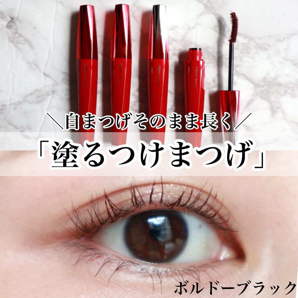 「塗るつけまつげ」ロングタイプ/デジャヴュ/マスカラを使ったクチコミ(1枚目)
