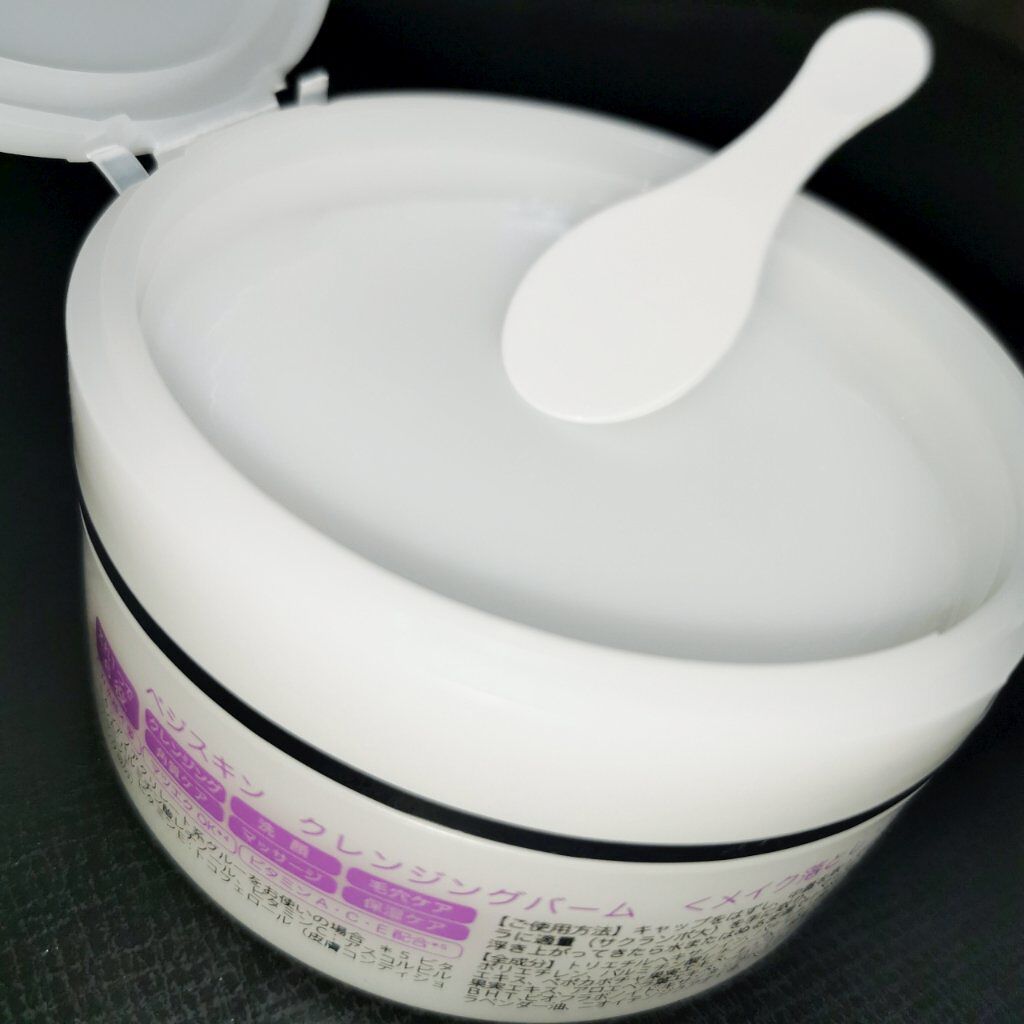 クレンジングバーム/ベジスキン/クレンジングバームを使ったクチコミ（3枚目）