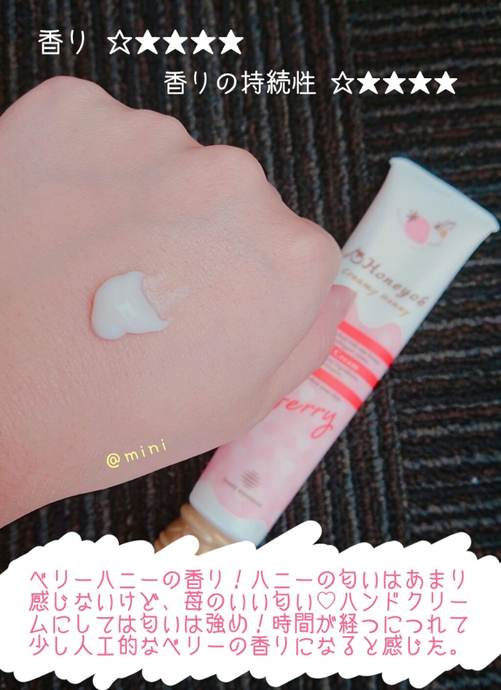 とくべつなベリー ハンドクリーム/ハニーチェ/ハンドクリームを使ったクチコミ（3枚目）