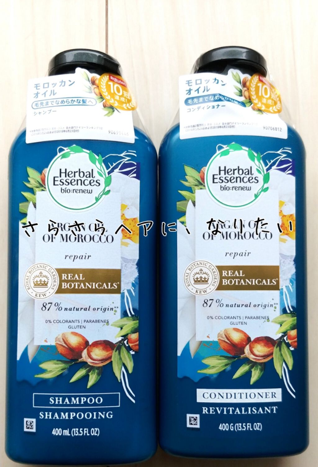 ビオリニュー モロッカンオイル シャンプー／コンディショナー/ハーバルエッセンス/市販シャンプーを使ったクチコミ（1枚目）
