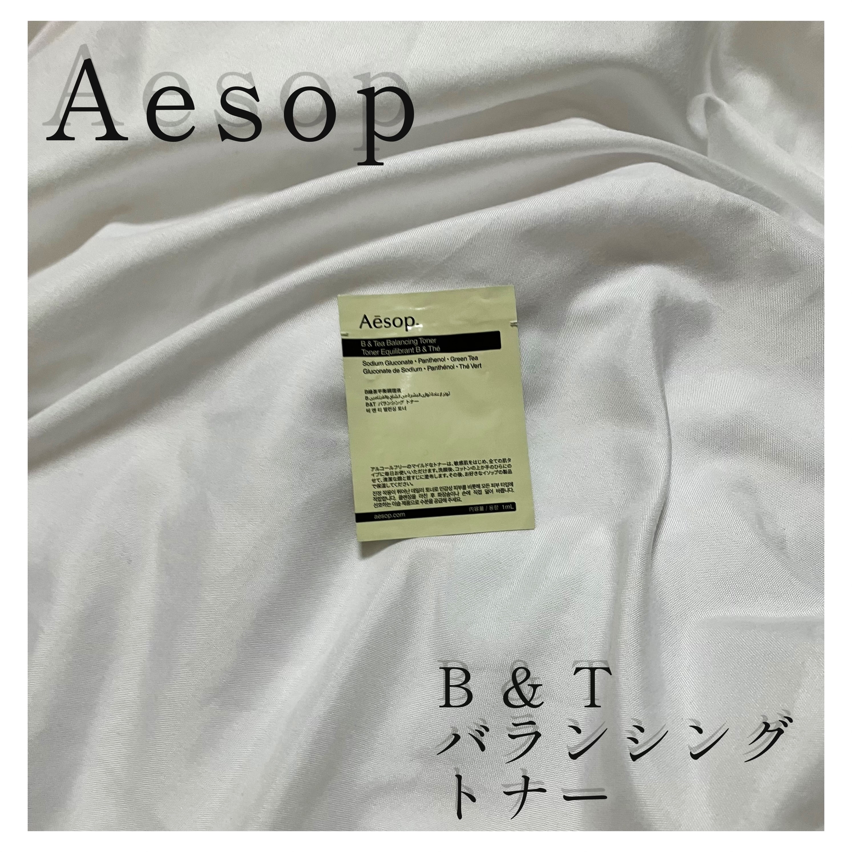 B & T バランシング トナー/Aesop/化粧水を使ったクチコミ（1枚目）