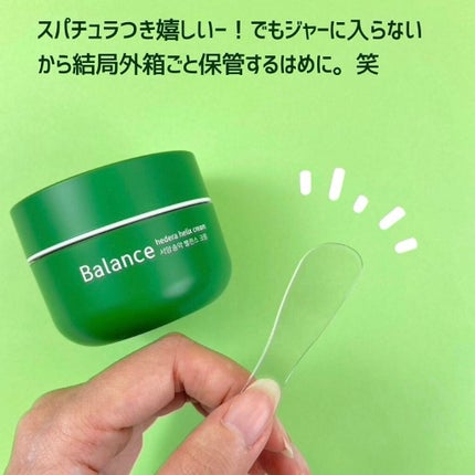 ヘデラヘリックス バランスクリーム/Milk Touch/フェイスクリームを使ったクチコミ(3枚目)