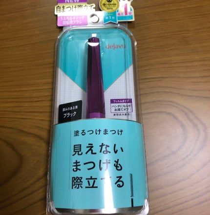「塗るつけまつげ」自まつげ際立てタイプ/デジャヴュ/マスカラを使ったクチコミ(1枚目)