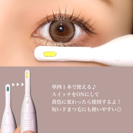 ホットアイラッシュカーラー/ニトリ/ホットビューラーを使ったクチコミ(3枚目)