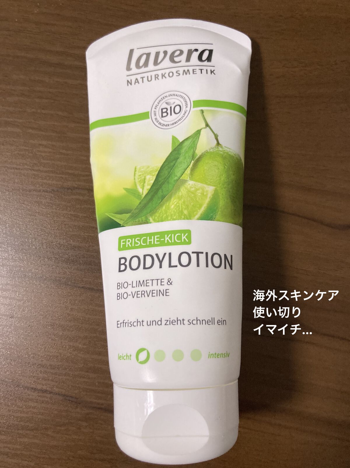 ラヴェーラ lavera BODYLOTION