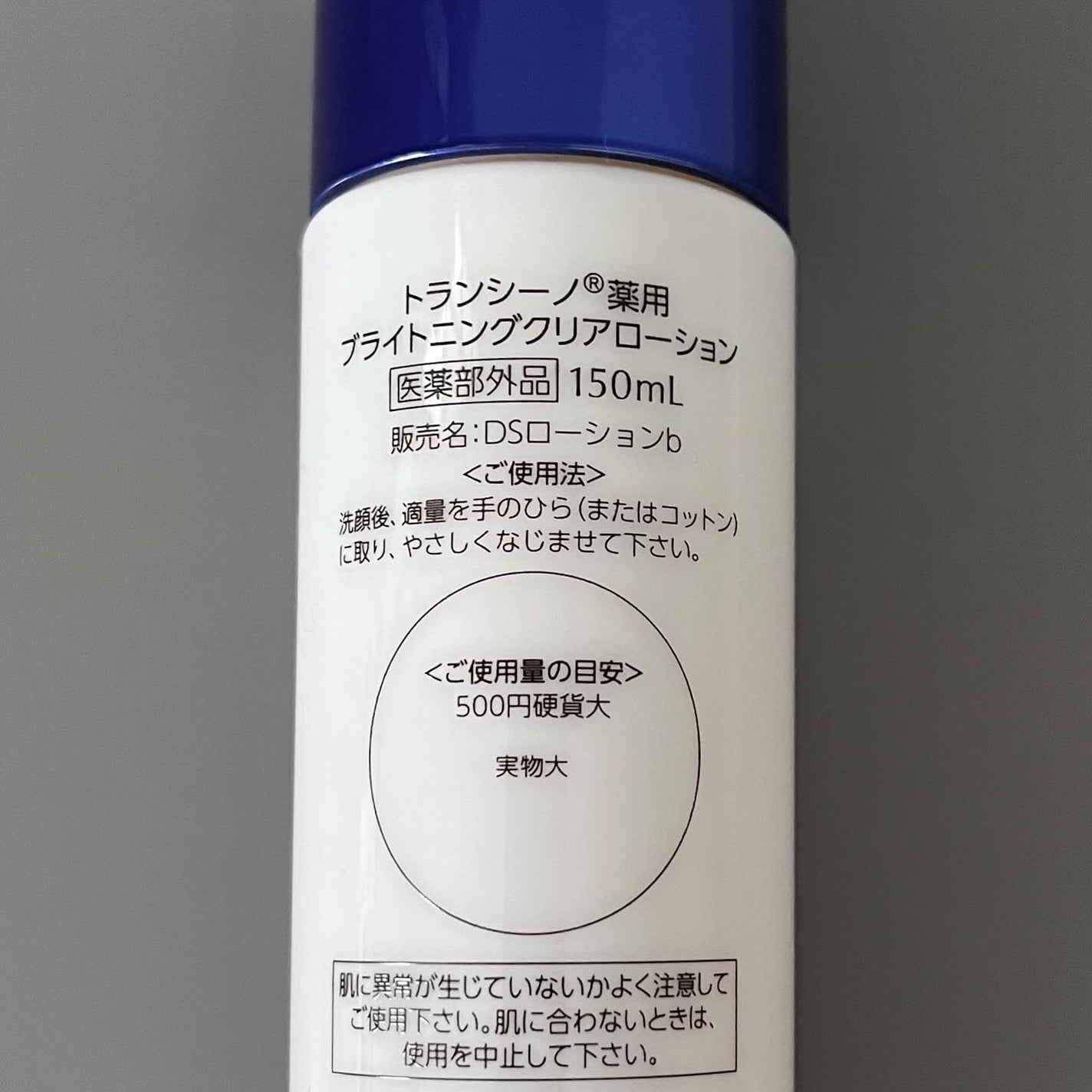 トランシーノ薬用ブライトニングクリアローション/トランシーノ/化粧水を使ったクチコミ(4枚目)