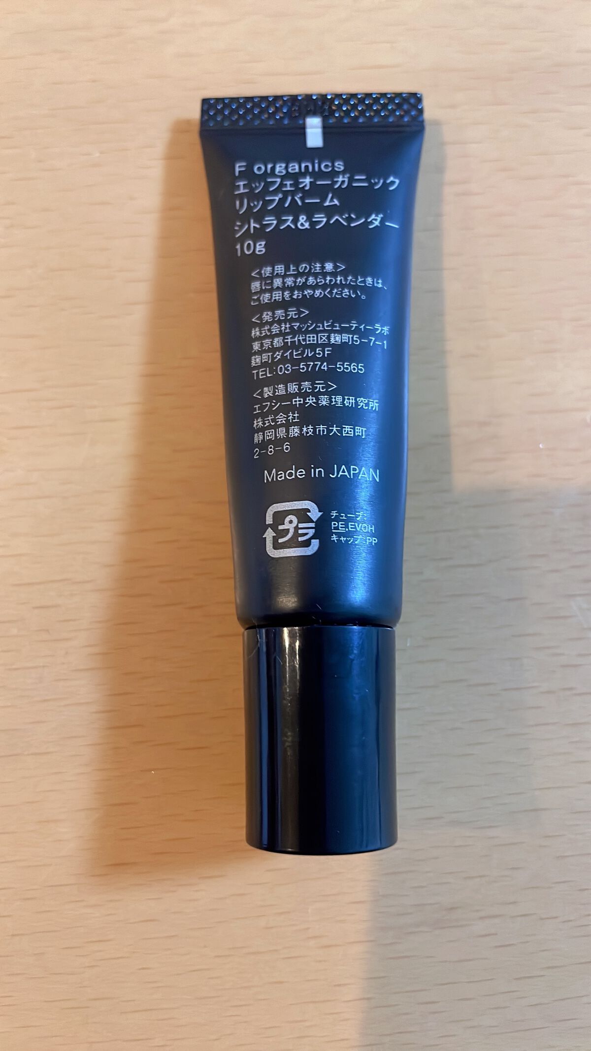 LIP BALM CITRUS＆LAVENDER/F organics(エッフェ オーガニック)/リップバームを使ったクチコミ（2枚目）