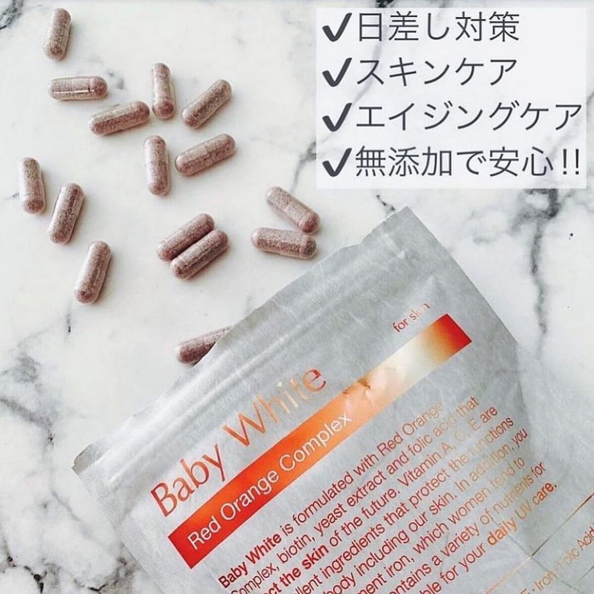 Baby White 60粒/renaTerra/美容サプリメントを使ったクチコミ(3枚目)