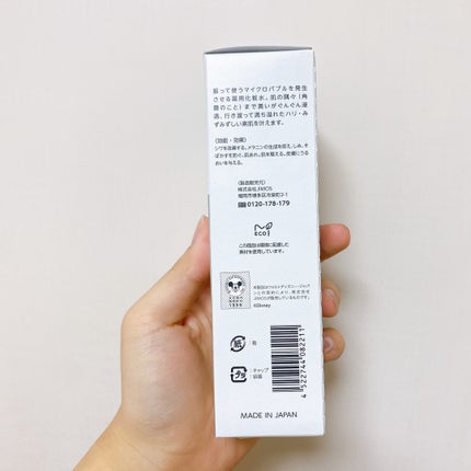 薬用マイクロバブルローション/Macchia Label/化粧水を使ったクチコミ(4枚目)