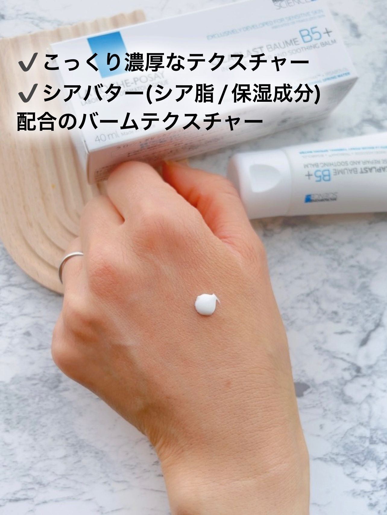 シカプラスト リペアクリーム B5+	/ラ ロッシュ ポゼ/フェイスクリームを使ったクチコミ（3枚目）