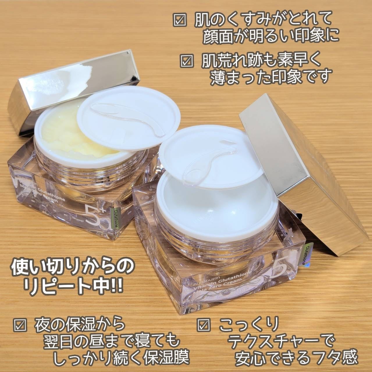 5番 白玉グルタチオンCメラゼロクリーム/numbuzin/フェイスクリームを使ったクチコミ(3枚目)