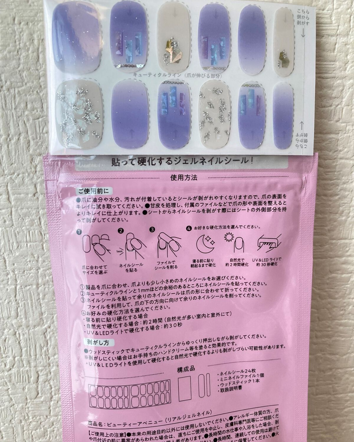 リアルジェルネイルシール/BEAUTY AVENUE/ネイルシールを使ったクチコミ(2枚目)