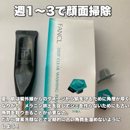 トリートメント クレンジング ミルク/COVERMARK/ミルククレンジングを使ったクチコミ(4枚目)