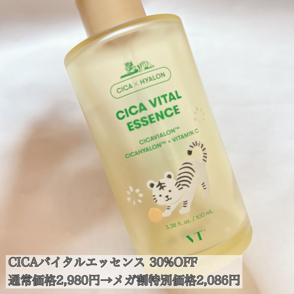 シカバイタル エッセンス/VT/美容液を使ったクチコミ（2枚目）