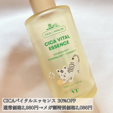 シカバイタル エッセンス/VT/美容液を使ったクチコミ(2枚目)