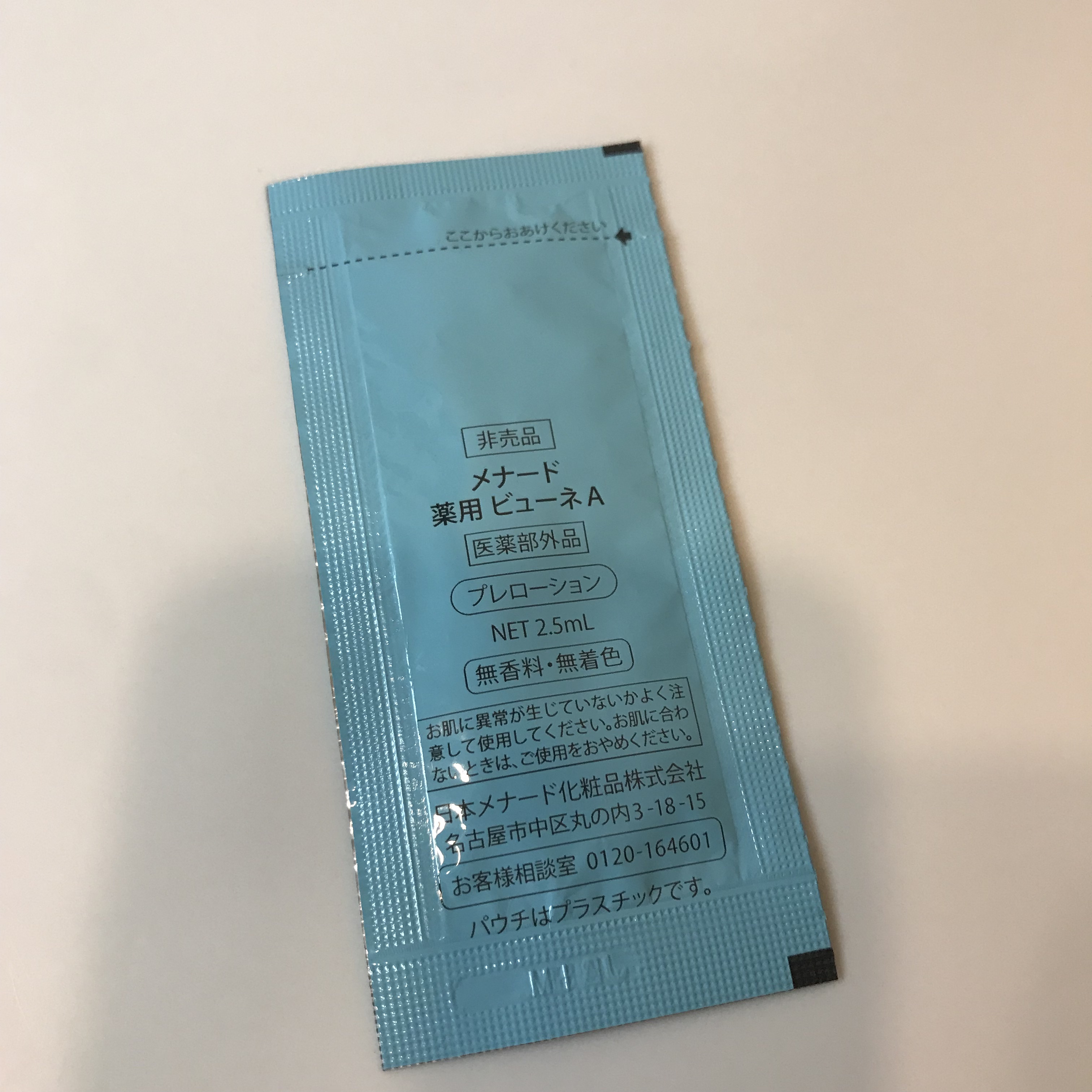 薬用 ビューネ/メナード/化粧水を使ったクチコミ（2枚目）