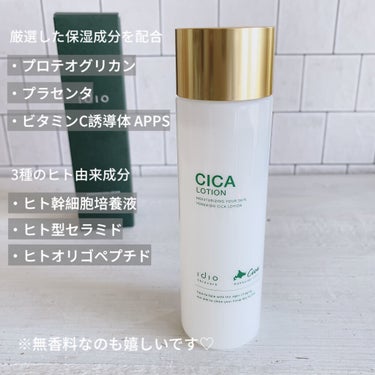 北海道シカローション/idio/化粧水を使ったクチコミ（4枚目）