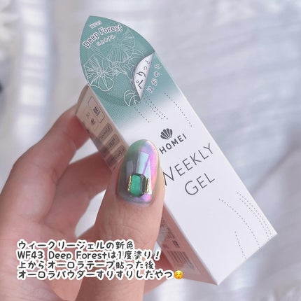 HOMEI ウィークリージェル/HOMEI/ジェルネイルを使ったクチコミ(2枚目)