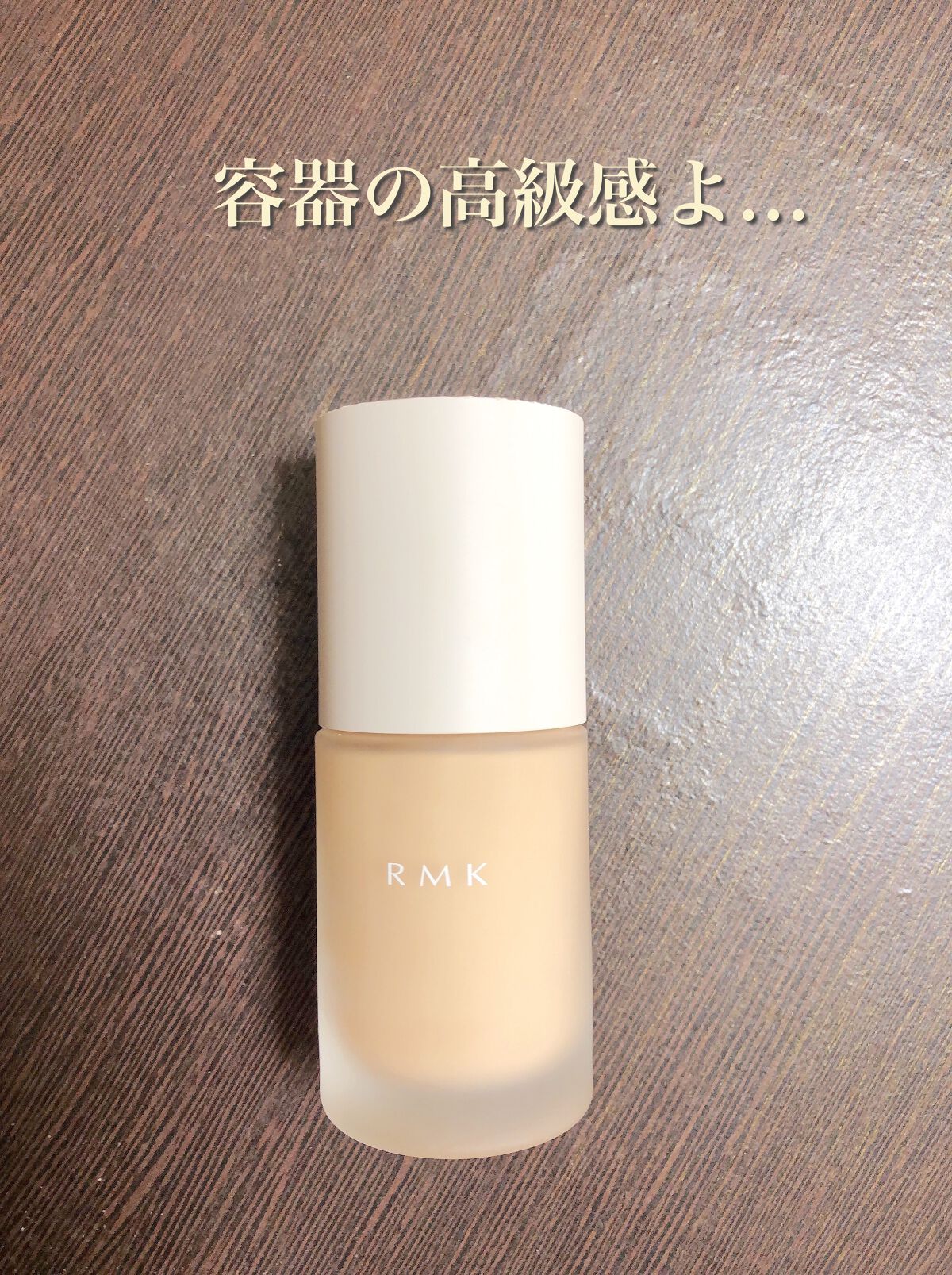 RMK リクイドファンデーション フローレスカバレッジ/RMK/リキッドファンデーションを使ったクチコミ（3枚目）