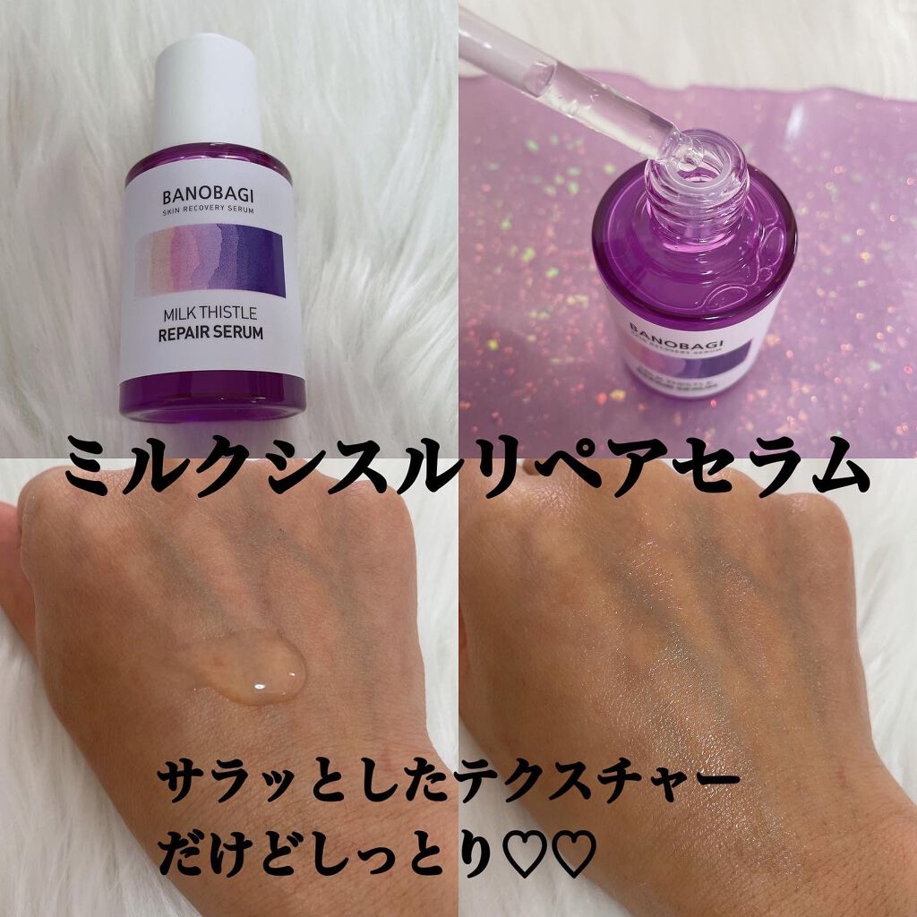 ミルクシスル リペアトナー/BANOBAGI/化粧水を使ったクチコミ(5枚目)