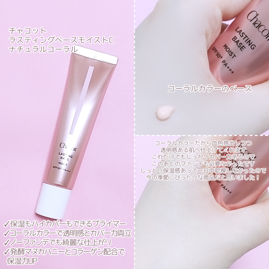 フィニッシングパウダー モイストC/チャコット・コスメティクス/ルースパウダーを使ったクチコミ（2枚目）