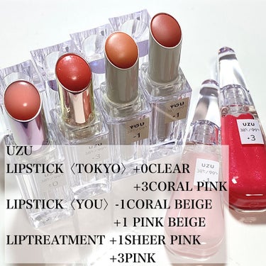 38℃/99℉ LIPSTICK  ＜YOU＞ -1　CORAL-BEIGE/UZU BY FLOWFUSHI/口紅を使ったクチコミ（2枚目）