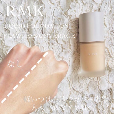 RMK リクイドファンデーション フローレスカバレッジ/RMK/リキッドファンデーションを使ったクチコミ（3枚目）