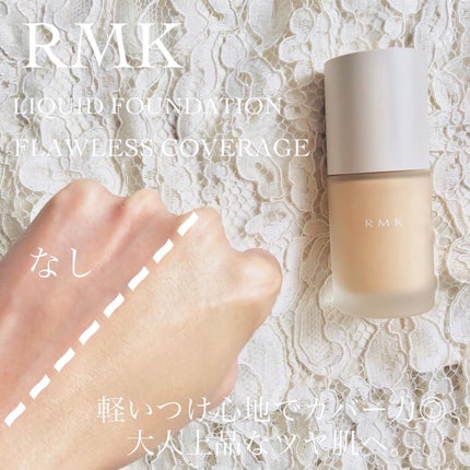 RMK リクイドファンデーション フローレスカバレッジ/RMK/リキッドファンデーションを使ったクチコミ(3枚目)