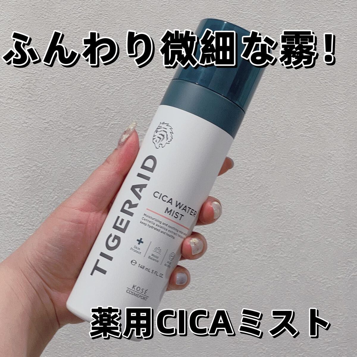 薬用 CICA ウォーターミスト/タイガレイド/ミスト状化粧水を使ったクチコミ(1枚目)