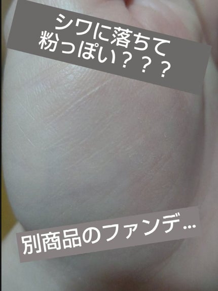 グロウバーム ファンデーション/Visée/その他ファンデーションを使ったクチコミ(2枚目)