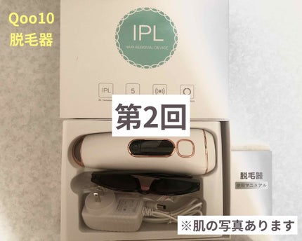 beyda IPL光脱毛器/beyda/家庭用脱毛器を使ったクチコミ(1枚目)
