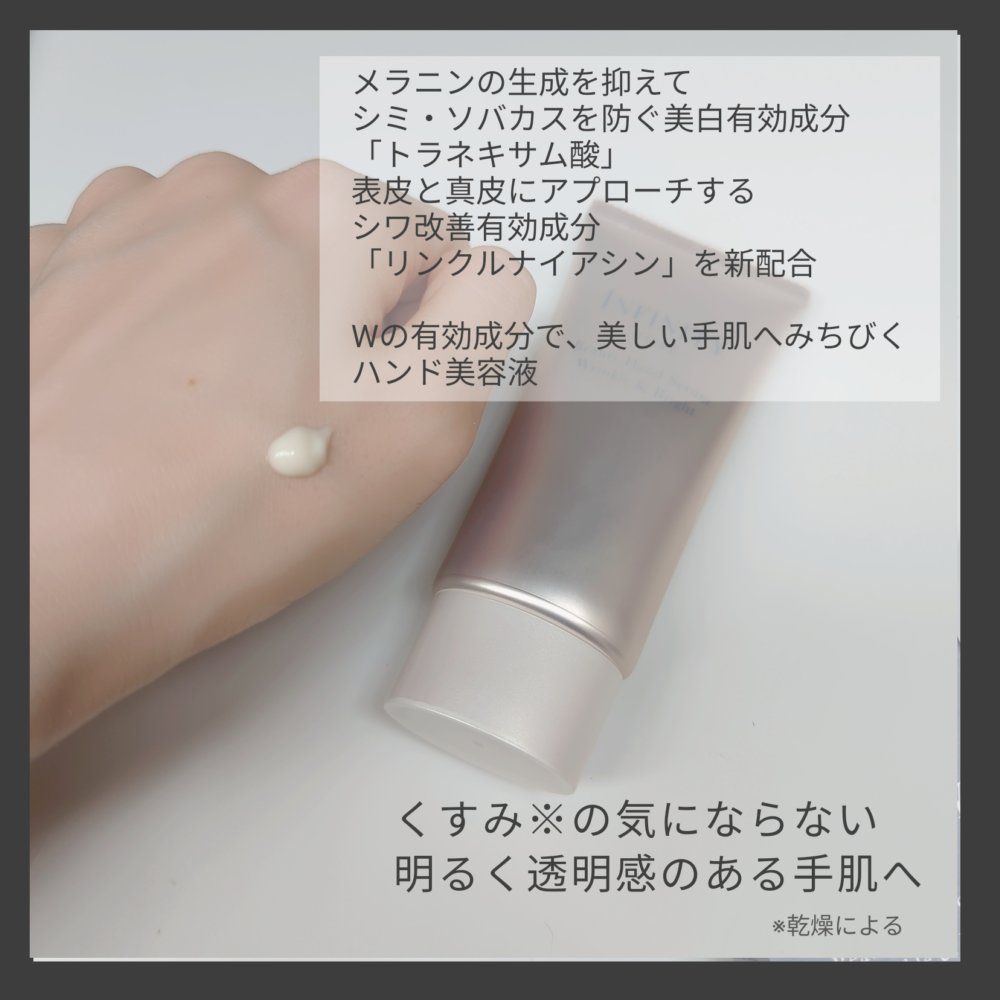 インフィニティ　ビューティーハンドセラム リンクル＆ブライト [医薬部外品]/インフィニティ/ハンドクリームを使ったクチコミ（2枚目）