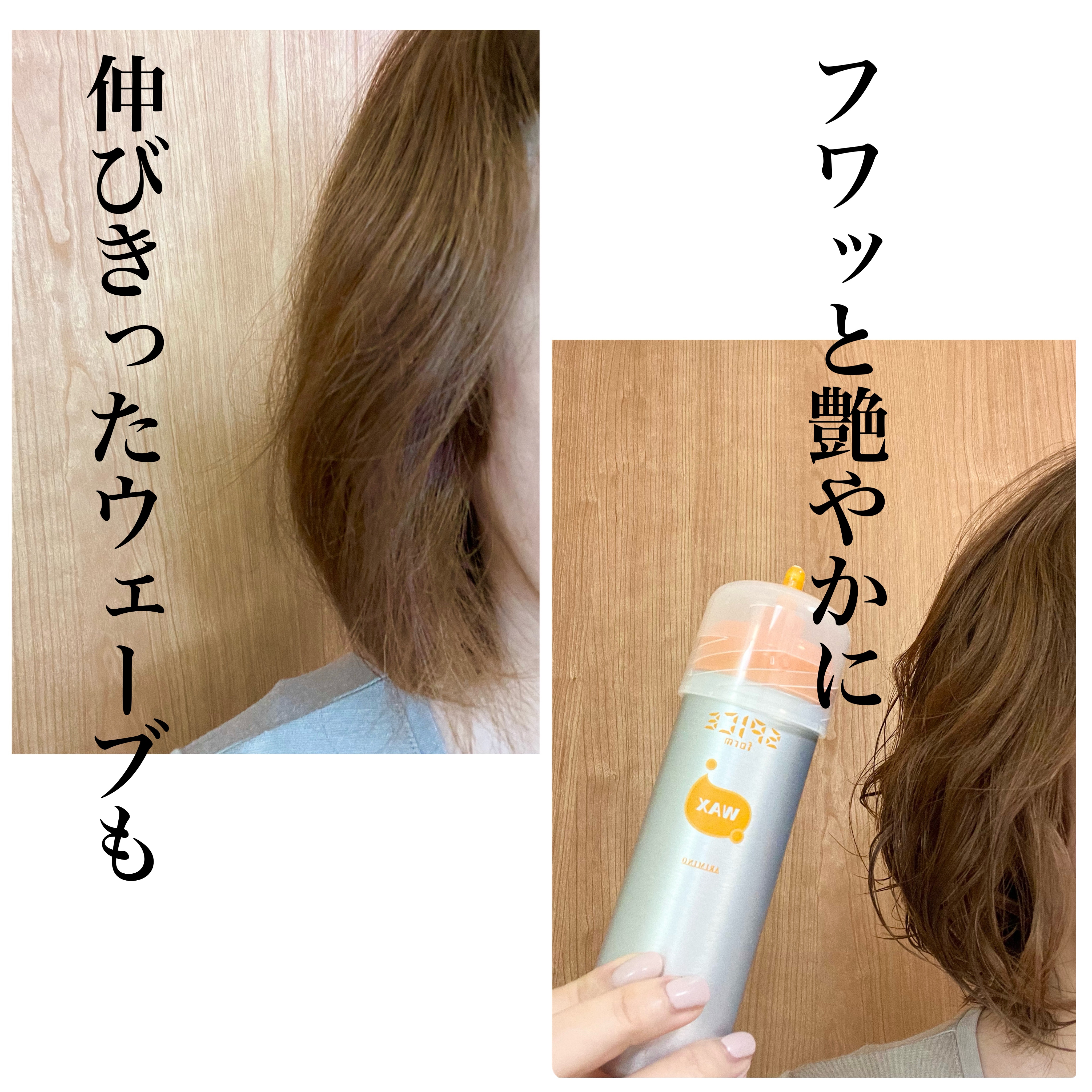 スパイス フォーム ワックス/アリミノ/ヘアワックス・クリームを使ったクチコミ（2枚目）