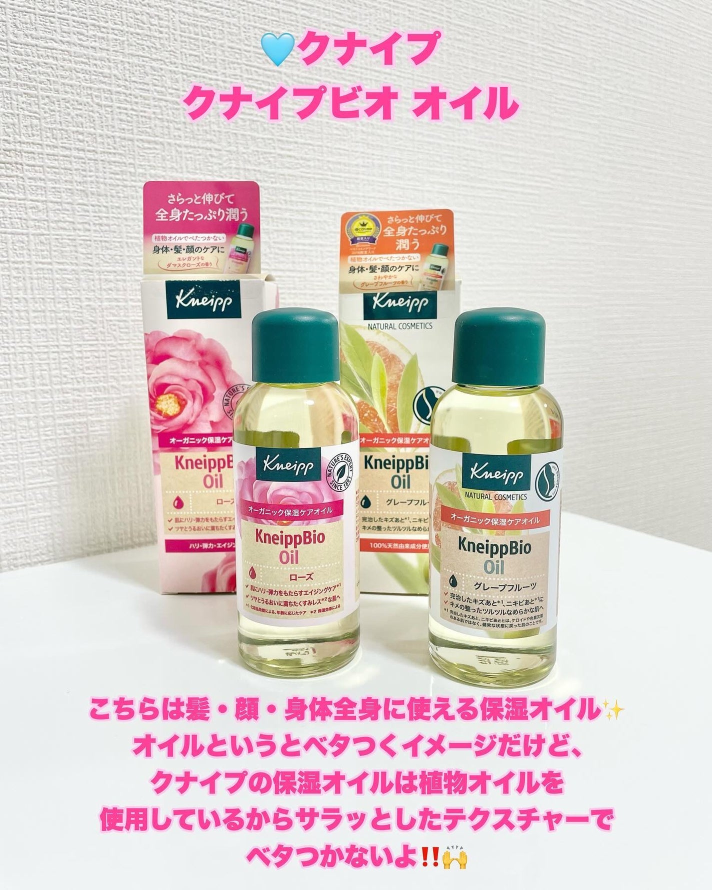 クナイプビオ オイル/クナイプ/ボディオイルを使ったクチコミ(2枚目)