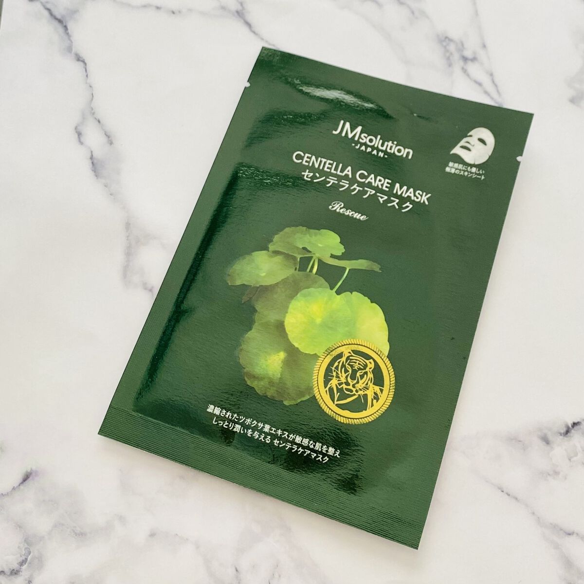 センテラケアマスク/JMsolution/シートマスク・パックを使ったクチコミ（3枚目）