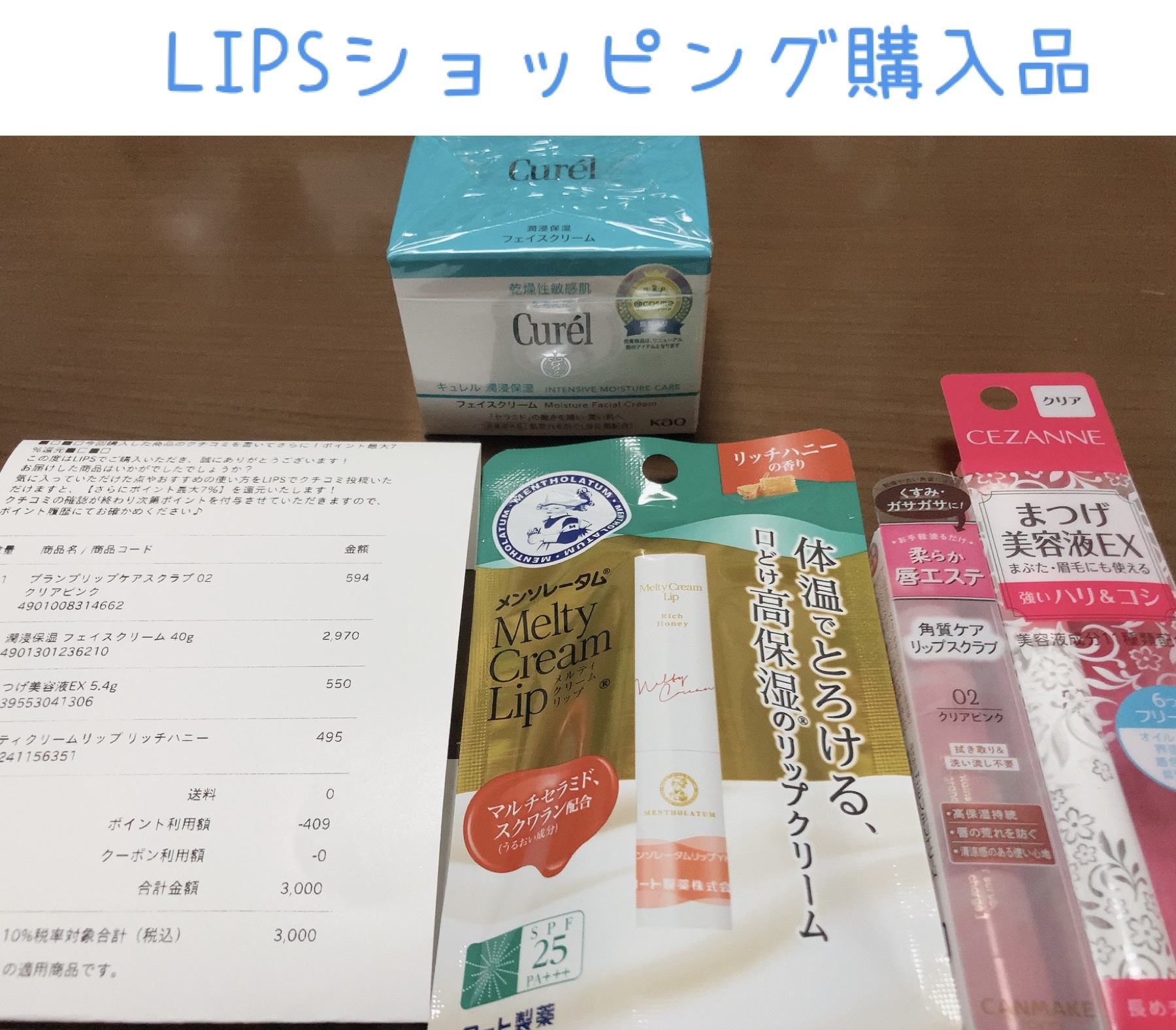 潤浸保湿 フェイスクリーム/キュレル/フェイスクリームを使ったクチコミ（1枚目）