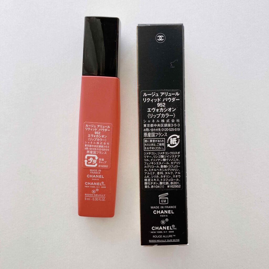 ルージュ アリュール リクィッド パウダー/CHANEL/口紅を使ったクチコミ(4枚目)